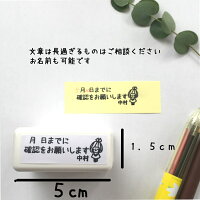 【付箋浸透印】付箋 ピッタリ オーダー オリジナル 仕事 テンション上がる 印 スタンプ シャチハタ お願いします プレゼント ギフト パレットジャーナル かわいい はんこ 記入 事務用スタンプ