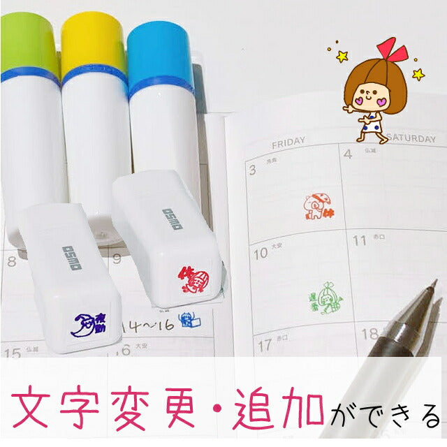 【スケジュールスタンプ】 浸透印 シヤチハタ式 かわいい 便利 カレンダー バレットジャーナル はんこ スタンプ 夜勤 日勤 休み シフト 習い事 病院 学校 お仕事 ノート 文具