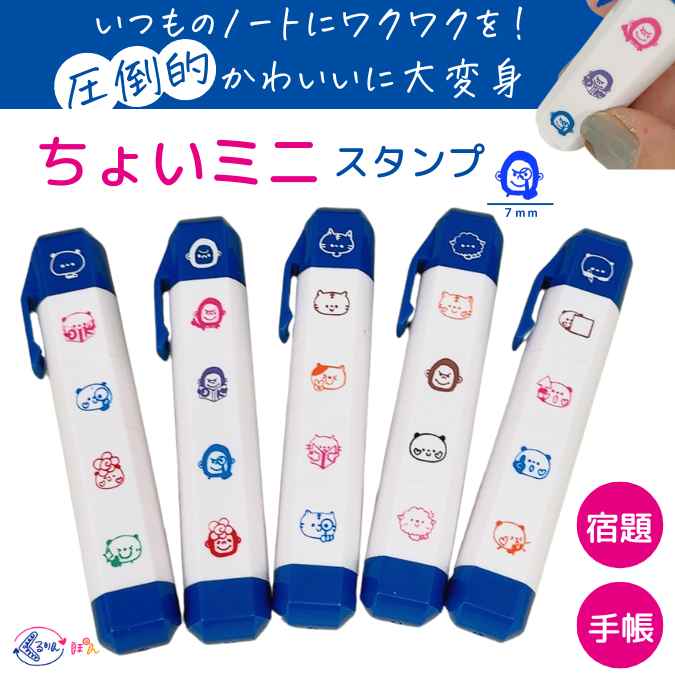 7ミリ 浸透印 くるりんぽん かわいい ゴリラ 音読 スケジュール 先生 小学生 チェック 宿題 かょのこ