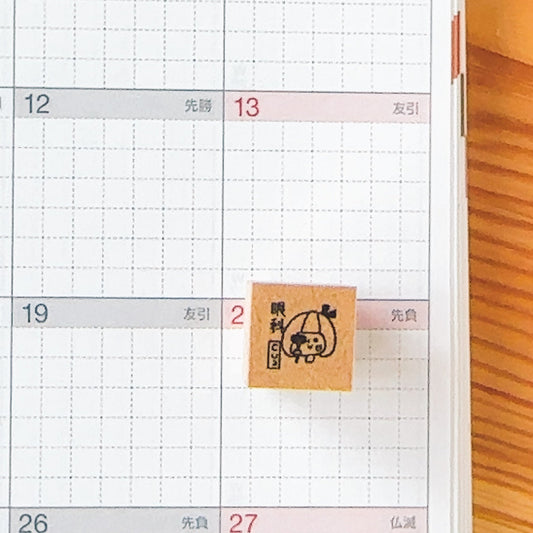 【スケジュールスタンプ‗病院】眼科