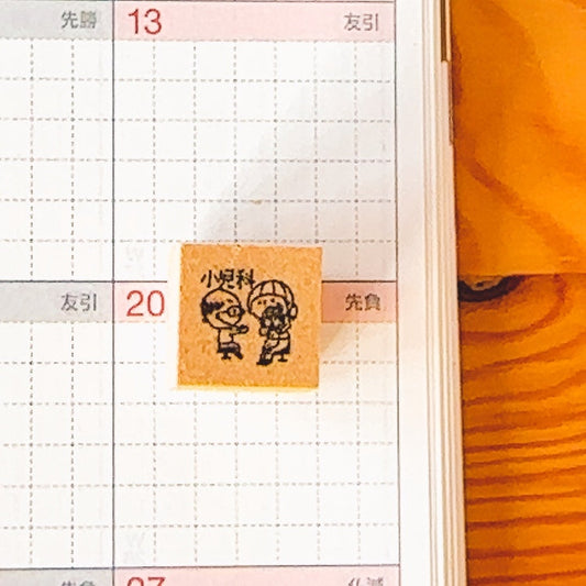 【スケジュールスタンプ　病院 】小児科