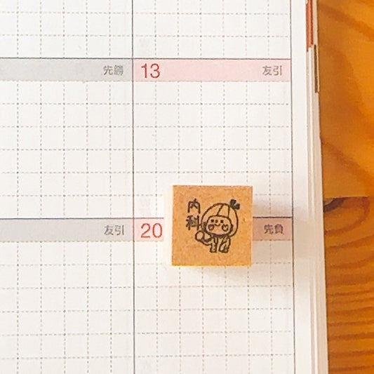 【スケジュールスタンプ　病院 】内科