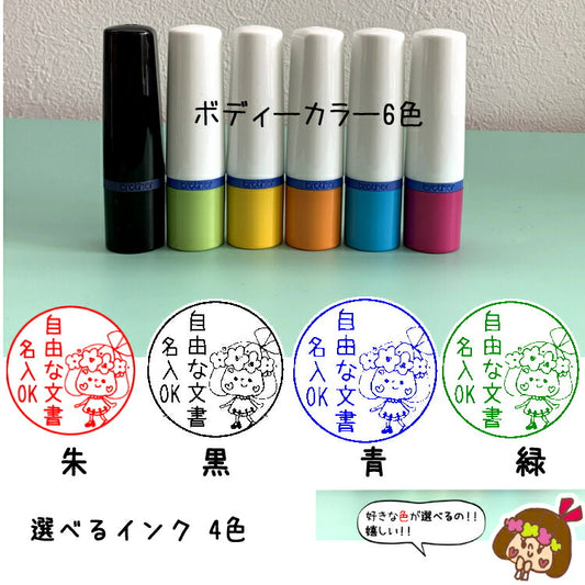 【文字入れOK】インク補充可能 シヤチハタ式 名入れ オーダー オーダーメイド おススメ ポンポン押せる　スタンプ　かわいい　はんこ　印鑑　名前 イラスト ネーム印　お名前はんこ　キャラクター　動物　女の子　ブラザー